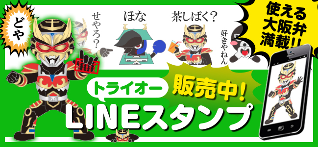 LINEスタンプ